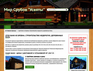 mirsrubov.com screenshot