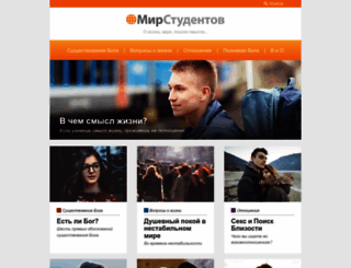 mirstudentov.com screenshot
