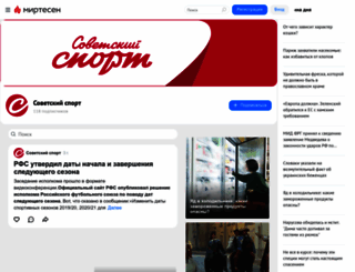 mirtesen.sovsport.ru screenshot