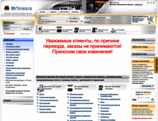 mirtovara.ru screenshot