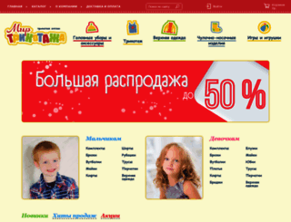 mirtricot.ru screenshot