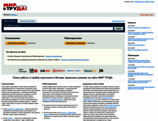 mirtruda.ru screenshot