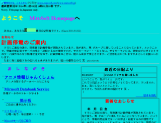 mirusoft.jp screenshot