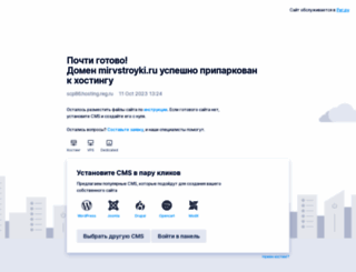 mirvstroyki.ru screenshot