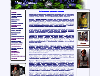 mirvyazaniya.ru screenshot