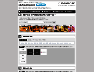 mise-tsuku.com screenshot