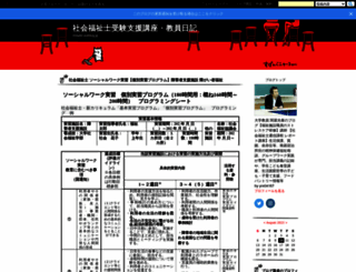 miseki.exblog.jp screenshot