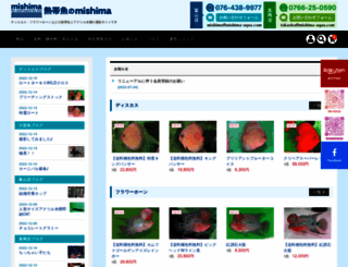 mishima-aqua.com screenshot