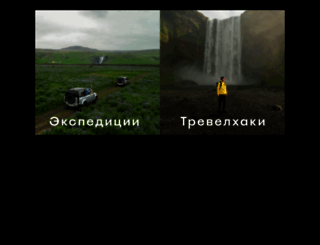 mishka.travel screenshot