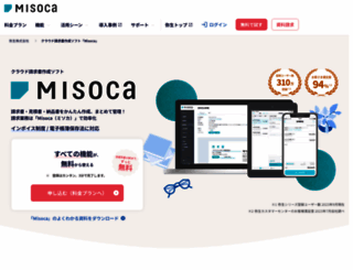 misoca.jp screenshot