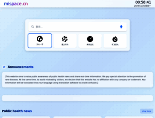 mispace.cn screenshot
