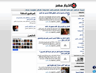 misr-news1.blogspot.com screenshot