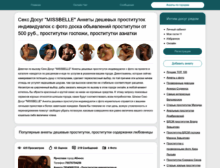 missbelle.ru screenshot