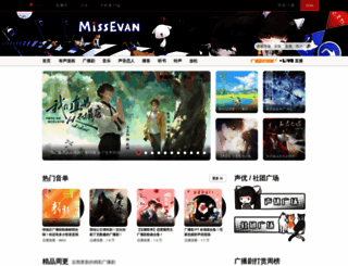missevan.com screenshot