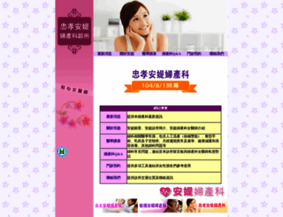 misshealth.com.tw screenshot