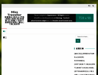 misstraveller.com.cn screenshot