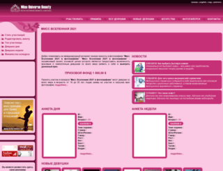 missuniversebeauty.com screenshot