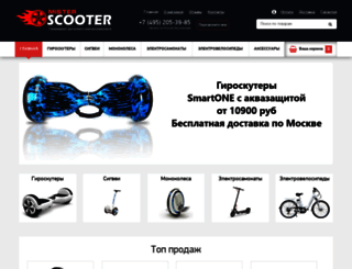 mister-scooter.ru screenshot