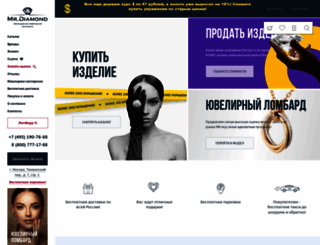 misterdiamond.ru screenshot