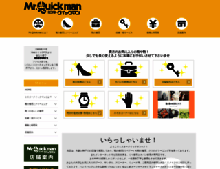 misterquickman.com screenshot