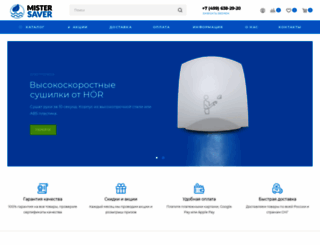 mistersaver.ru screenshot