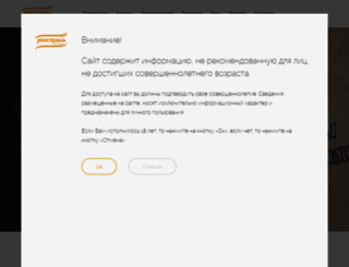 mistralalko.ru screenshot
