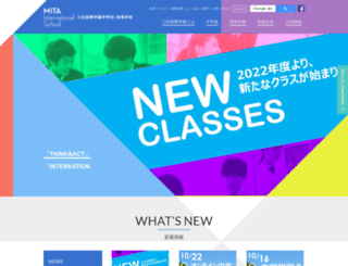 mita-is.ed.jp screenshot
