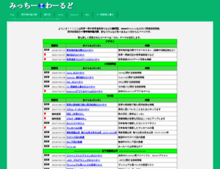 mitchy-world.jp screenshot