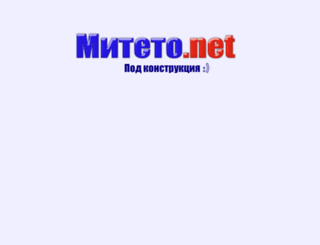 miteto.net screenshot