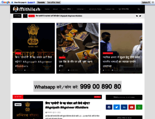 mithilesh2020.com screenshot