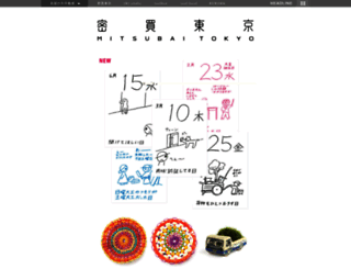 mitsubai.com screenshot