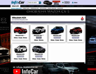 mitsubishi-asx.infocar.ua screenshot