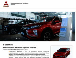 mitsubishi-indep.ru screenshot