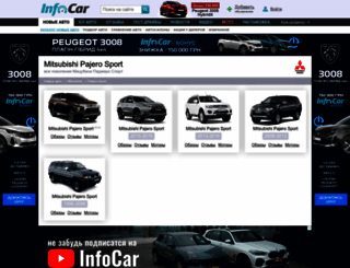 mitsubishi-pajero-sport.infocar.ua screenshot