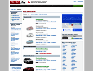 mitsubishi.autosite.com.ua screenshot