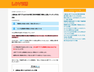 mitsugi-greenland.com screenshot