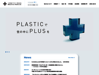 mitsui-plastics.com screenshot