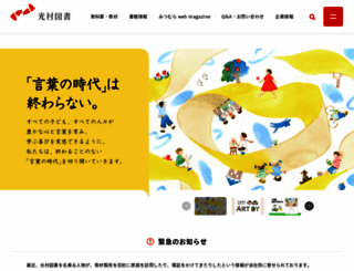 mitsumura-tosho.co.jp screenshot