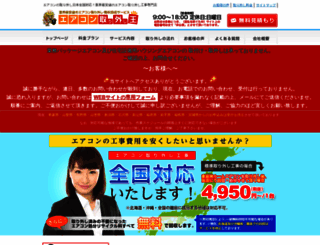 mitsuwa-is.com screenshot