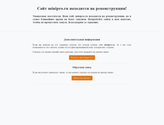 miuipro.ru screenshot