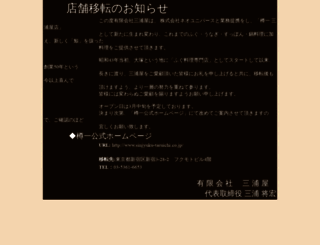 miura-ya.com screenshot