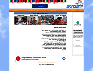 mivhanim.com screenshot