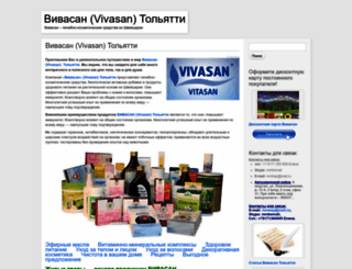 mivivasan.wordpress.com screenshot