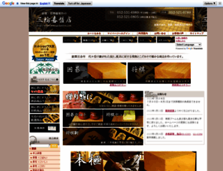 miwagobanten.com screenshot