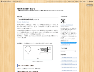 miwotukusi.hatenablog.jp screenshot