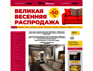 mix-mebelopt.ru screenshot