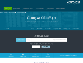 mixathost.net screenshot