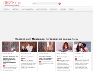 mixik.ru screenshot