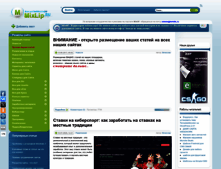 mixlip.ru screenshot