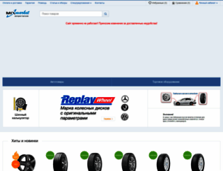 mixmarket.com.ua screenshot